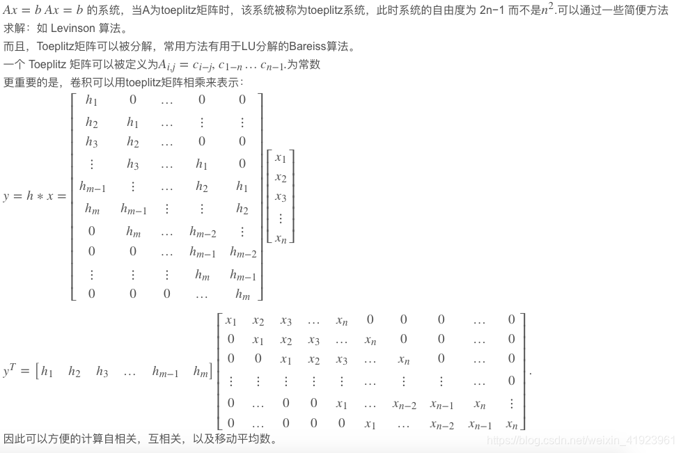 Toeplitz 矩阵_toeplitz矩阵-CSDN博客