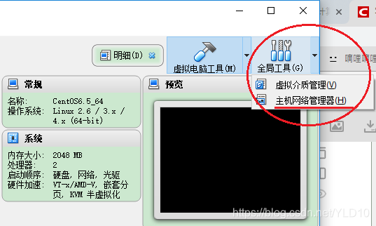 全域性工具>>主機網路管理器