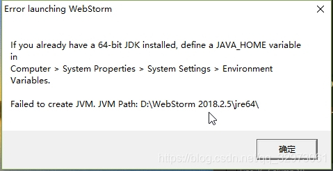 启动webstorm时提示 Failed to create JVM