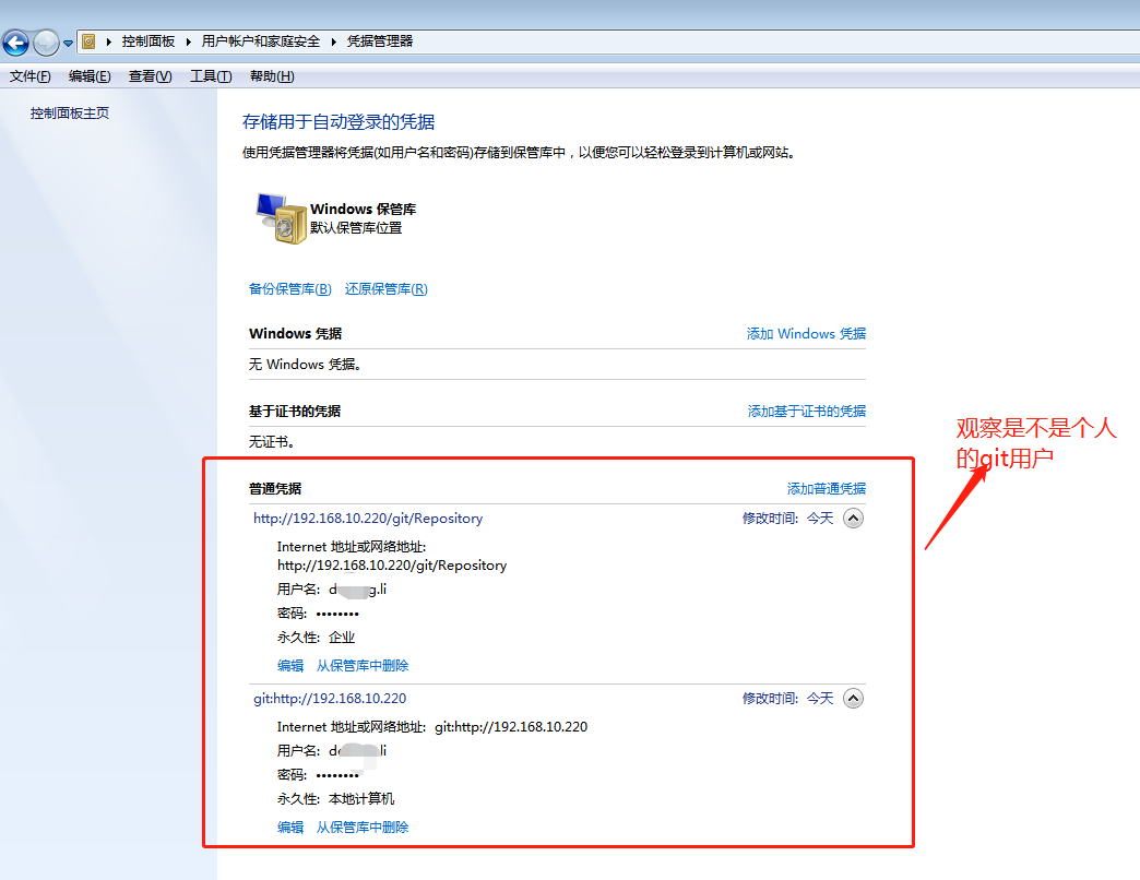 git配置以及fatal: Authentication failed for错误_git fatal: authentication ...