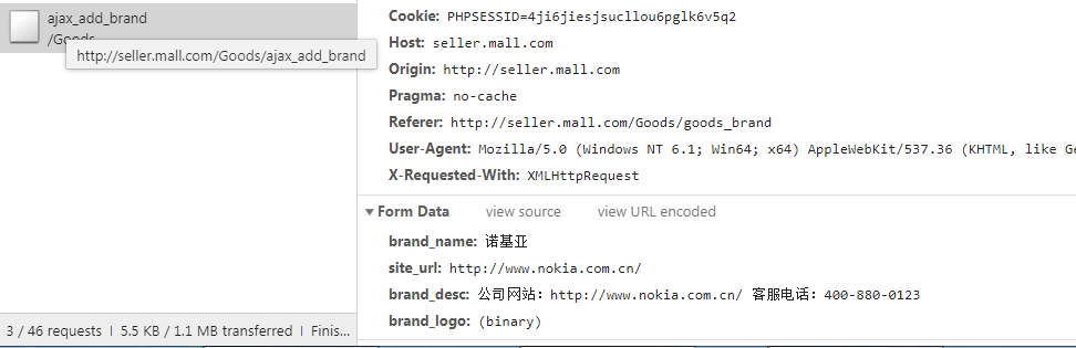 FormData用 jquery获取表单对象 或者用原生的js语法