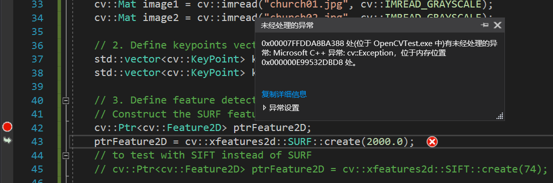 SURF算法出现异常