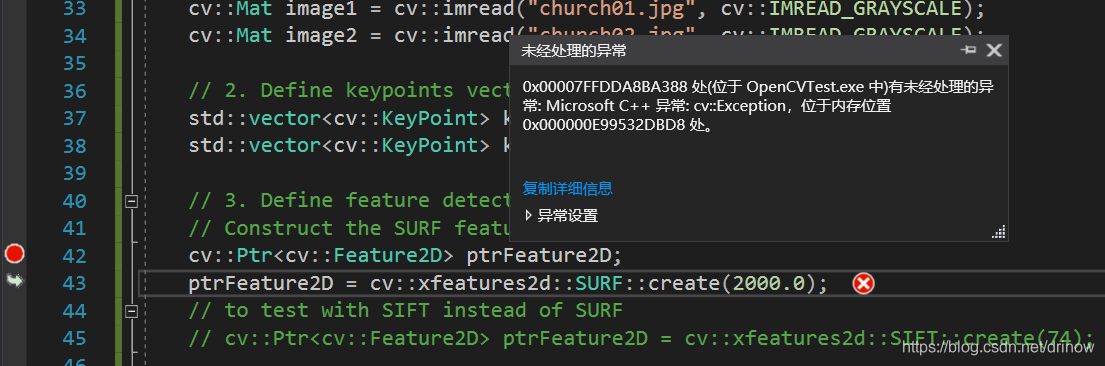 SURF算法出现异常