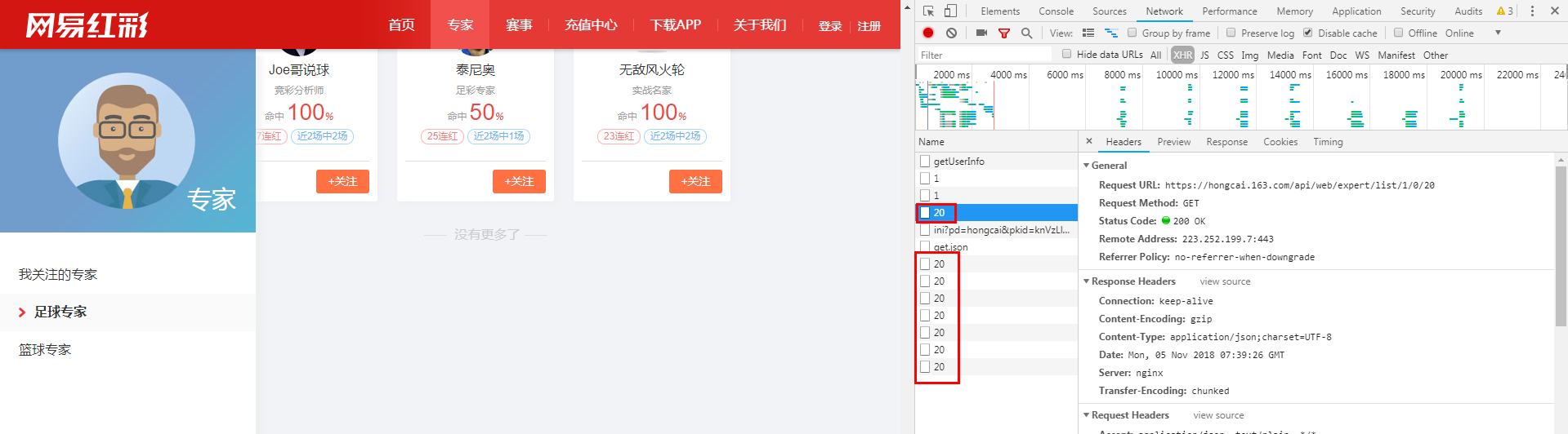 Python通过多线程模块threading并发获取分页数据并汇总保存到本地文件_ 