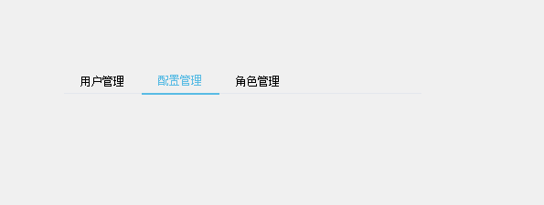 下划线有滑动效果