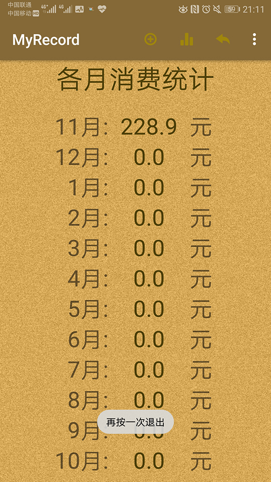 点击一次返回键，会弹出“再按一次退出的提示窗，在一定时间内再次点击返回键则退出页面，否则又会跳出该提示窗”