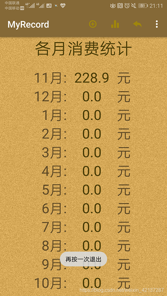 点击一次返回键,会弹出“再按一次退出的提示窗,在一定时间内再次点击返回键则退出页面,否则又会跳出该提示窗”