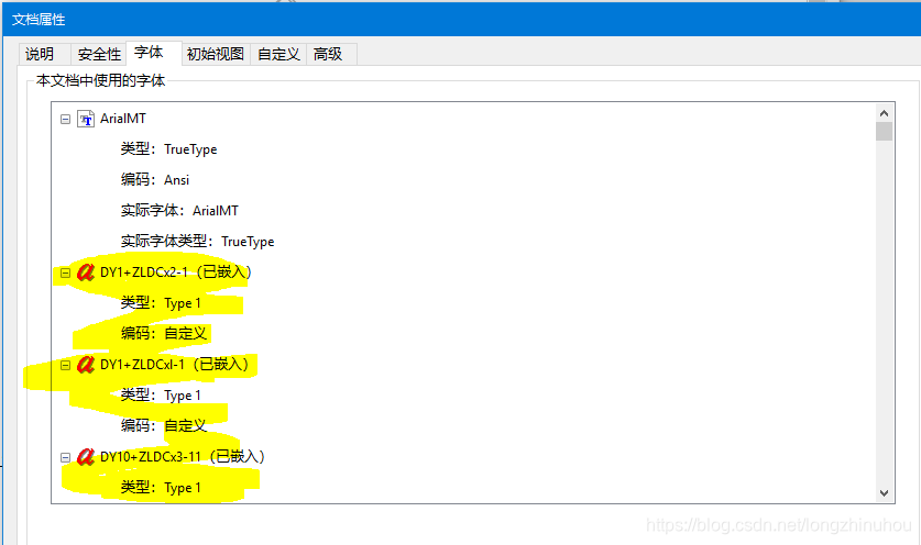 PDF文件复制文本为乱码