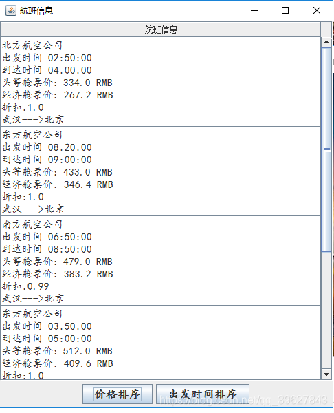 机票查询系统软件 watermark,type_ZmFuZ3poZW5naGVpdGk,shadow_10,text_aHR0cHM6Ly9ibG9nLmNzZG4ubmV0L3FxXzM5NjI3ODQz,size_16,color_FFFFFF,t_70