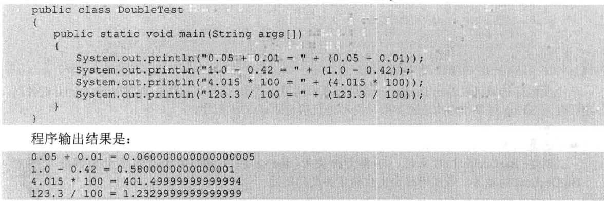 JAVA 实现精确的加减乘除运算_arith.mul-CSDN博客