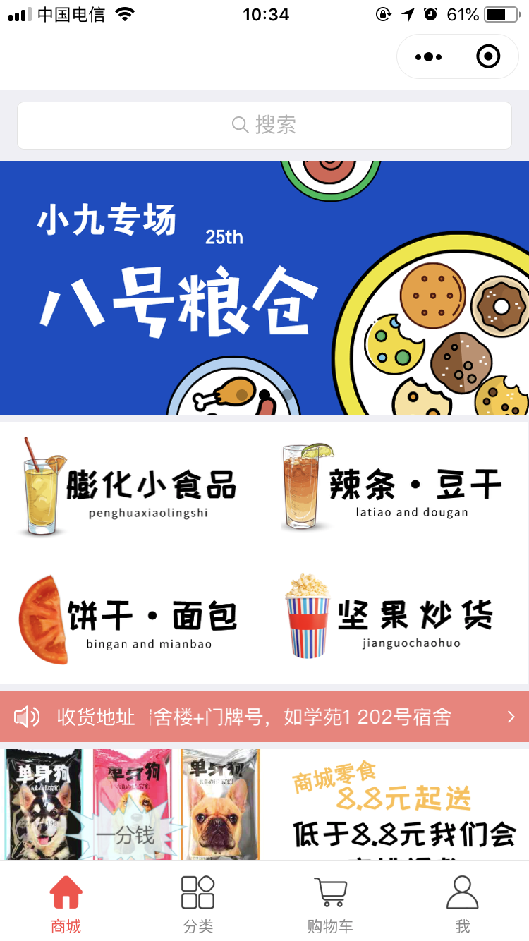 小程序