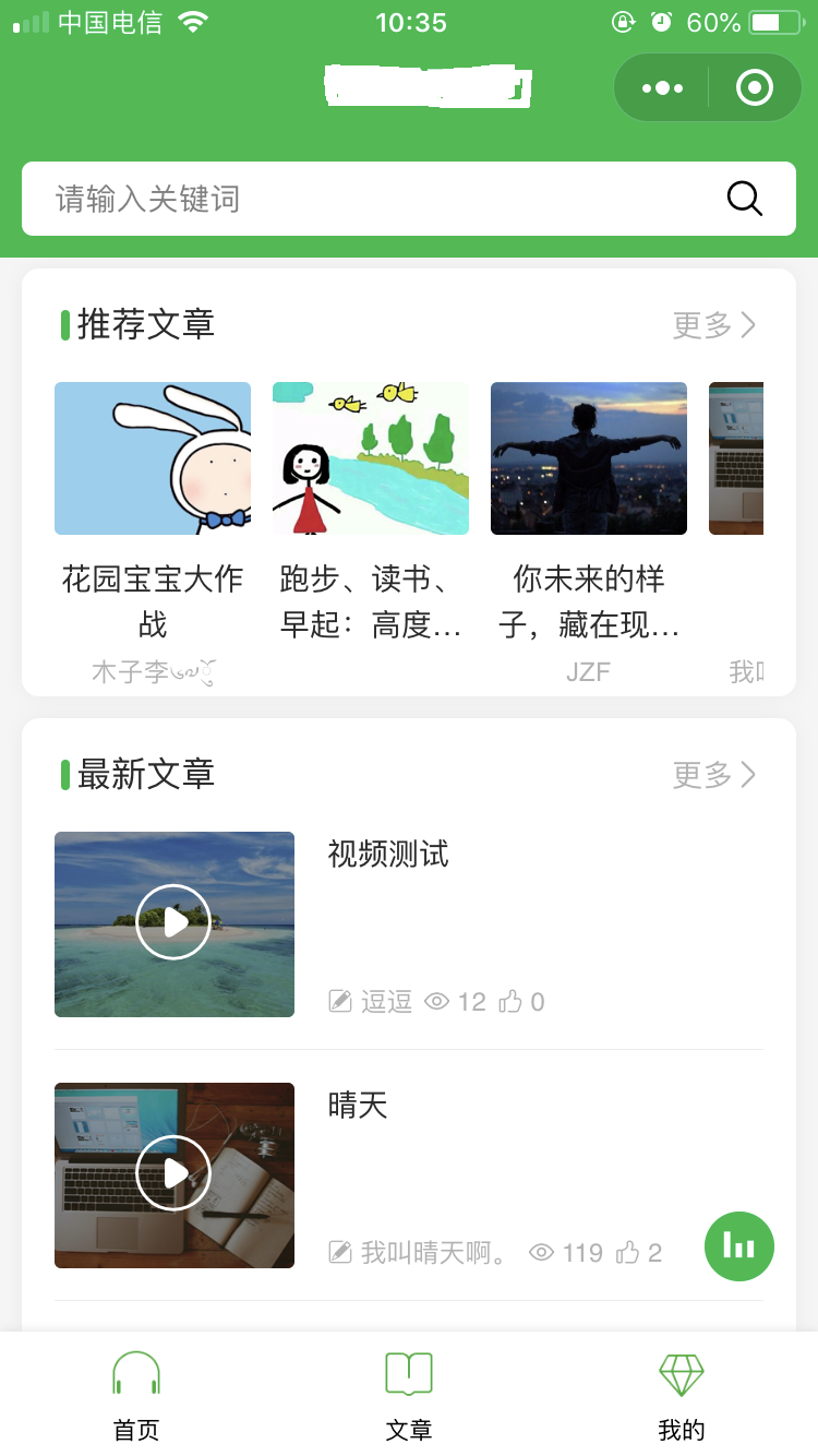 小程序