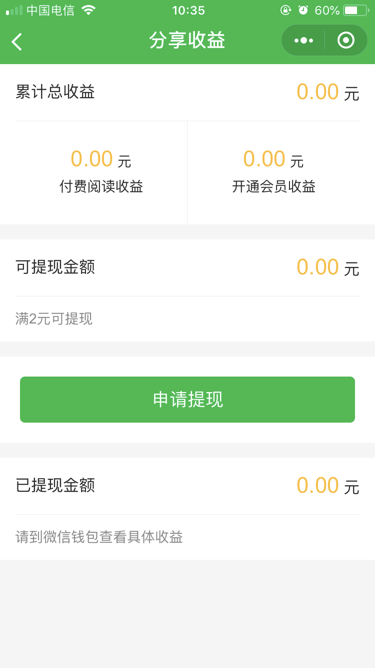 小程序