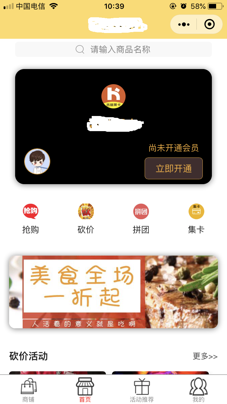 小程序