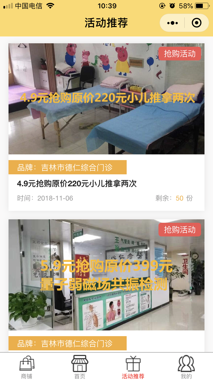 小程序