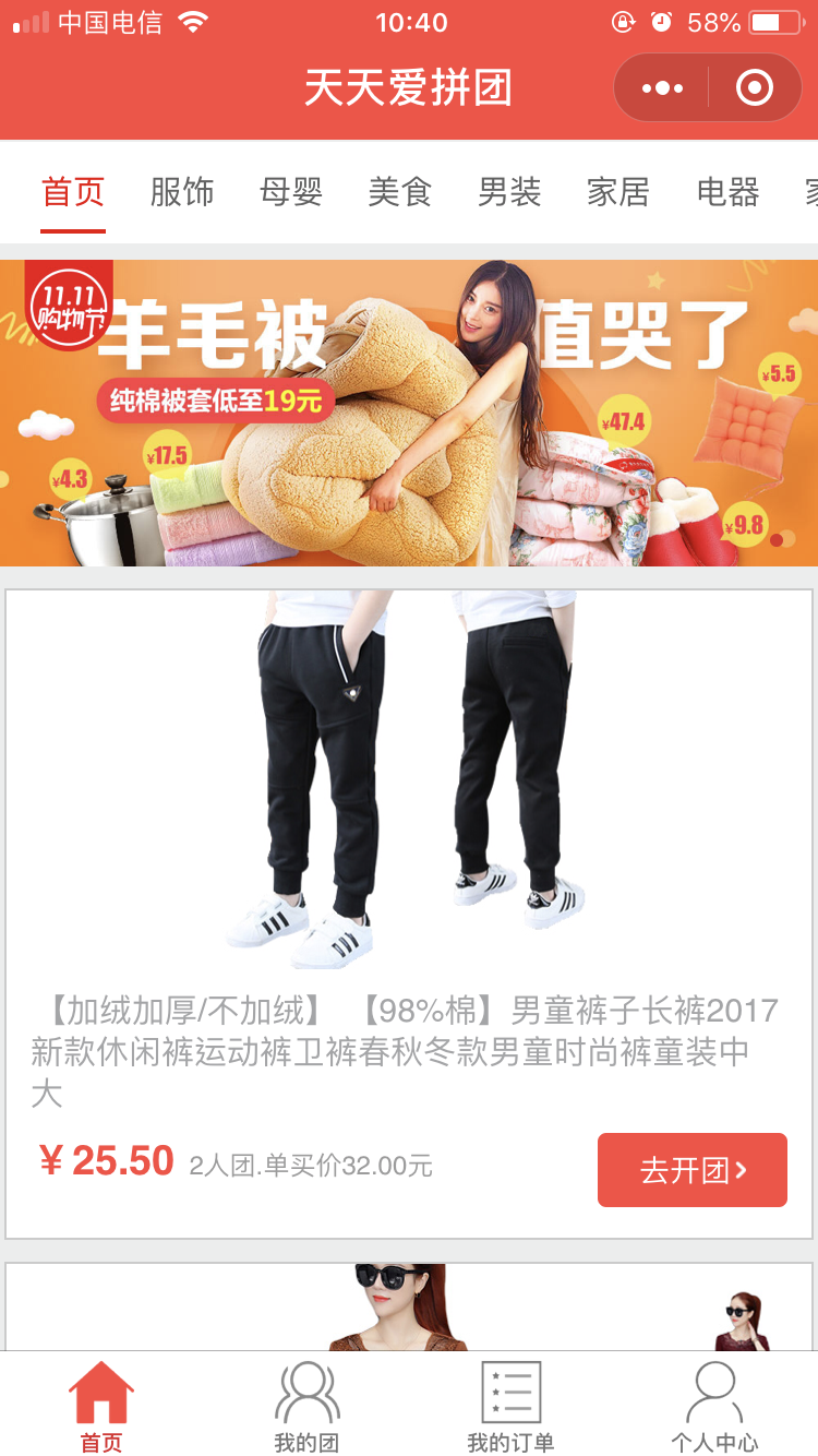 小程序