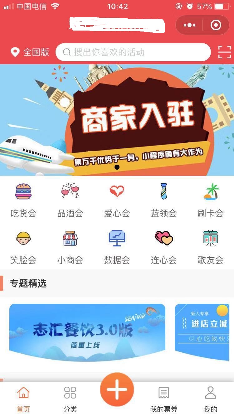 小程序