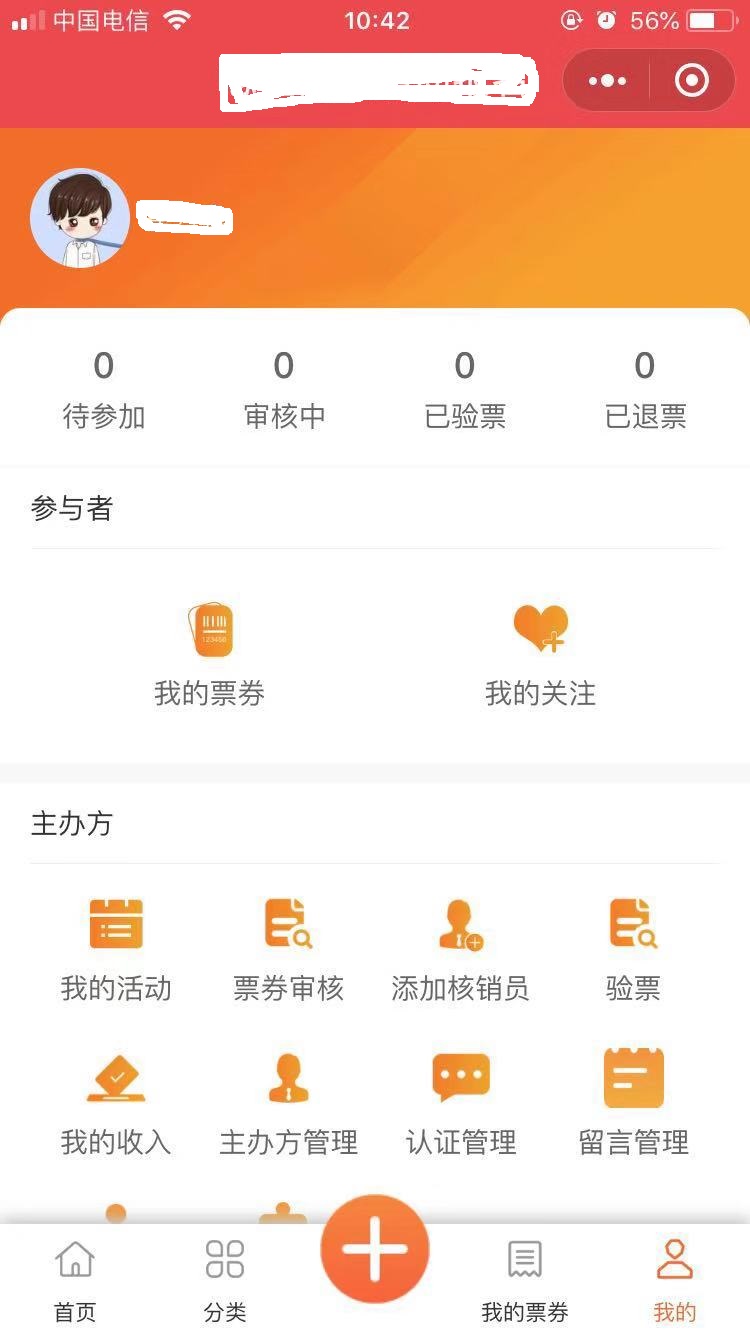 小程序