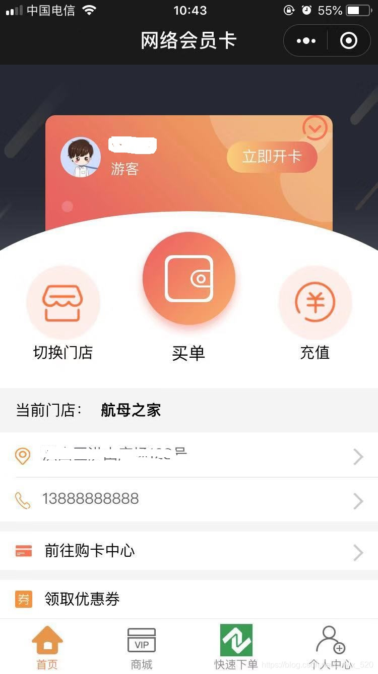 免费的外卖点餐小程序 watermark,type_ZmFuZ3poZW5naGVpdGk,shadow_10,text_aHR0cHM6Ly9ibG9nLmNzZG4ubmV0L2N1aXd4XzUyMA==,size_16,color_FFFFFF,t_70