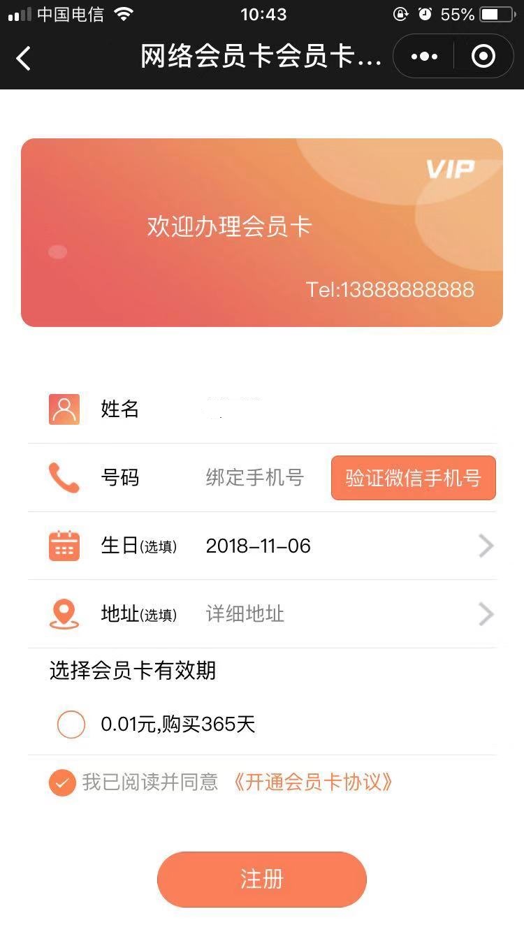 小程序