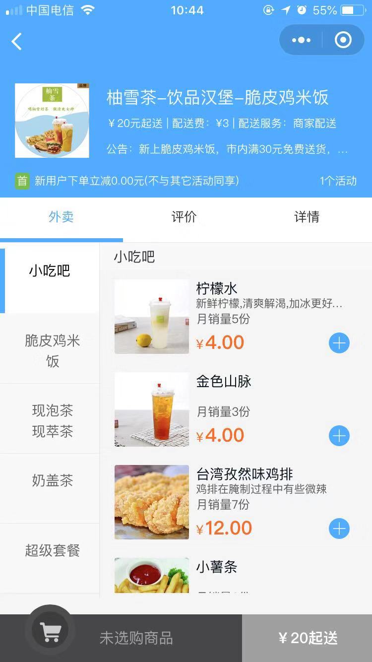 小程序