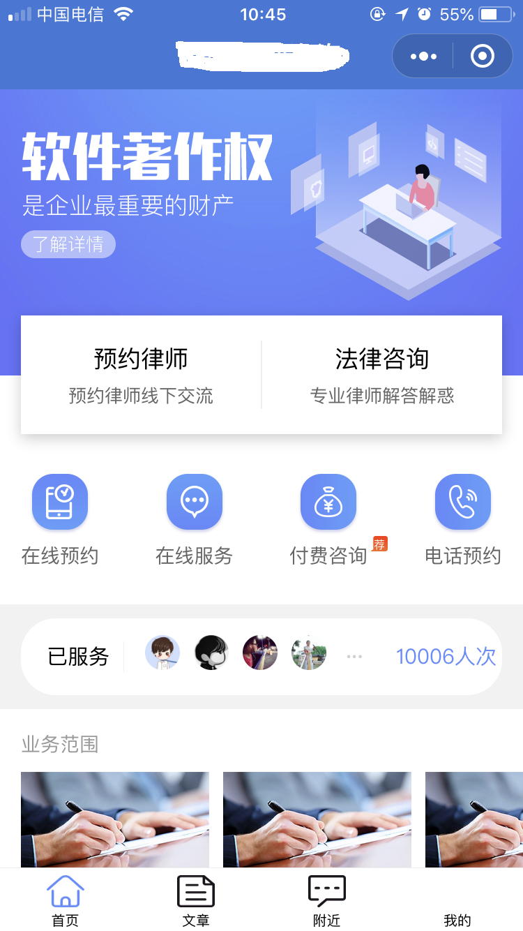 小程序