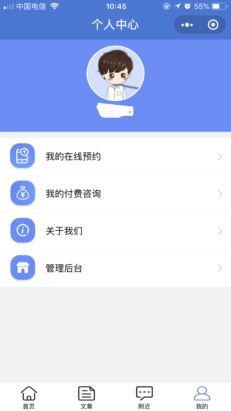 小程序