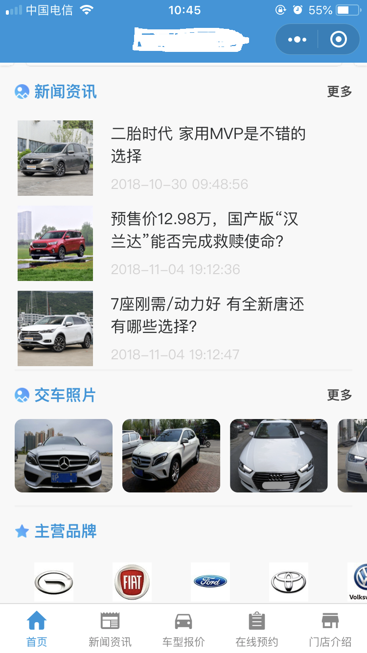 小程序