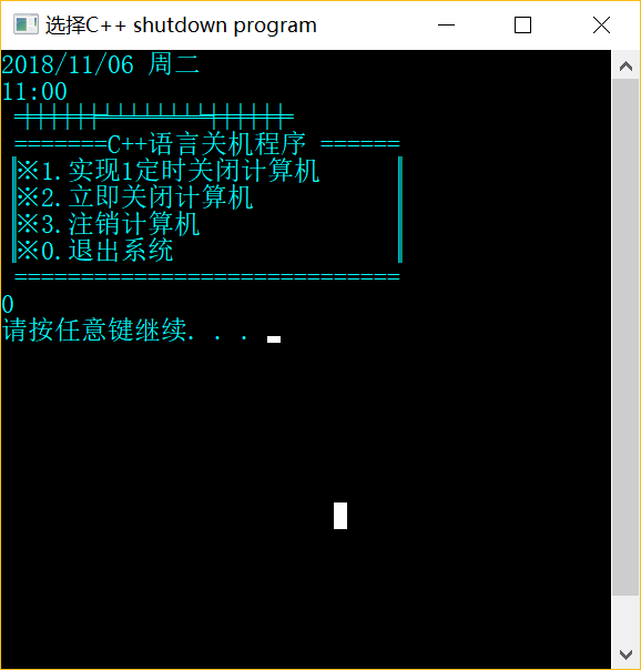 基础知识篇——system函数