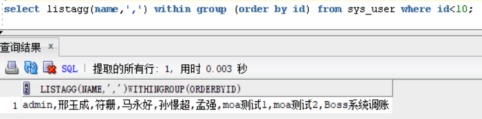 Oracle12G版本不支持wmsys.wm_concat()问题处理