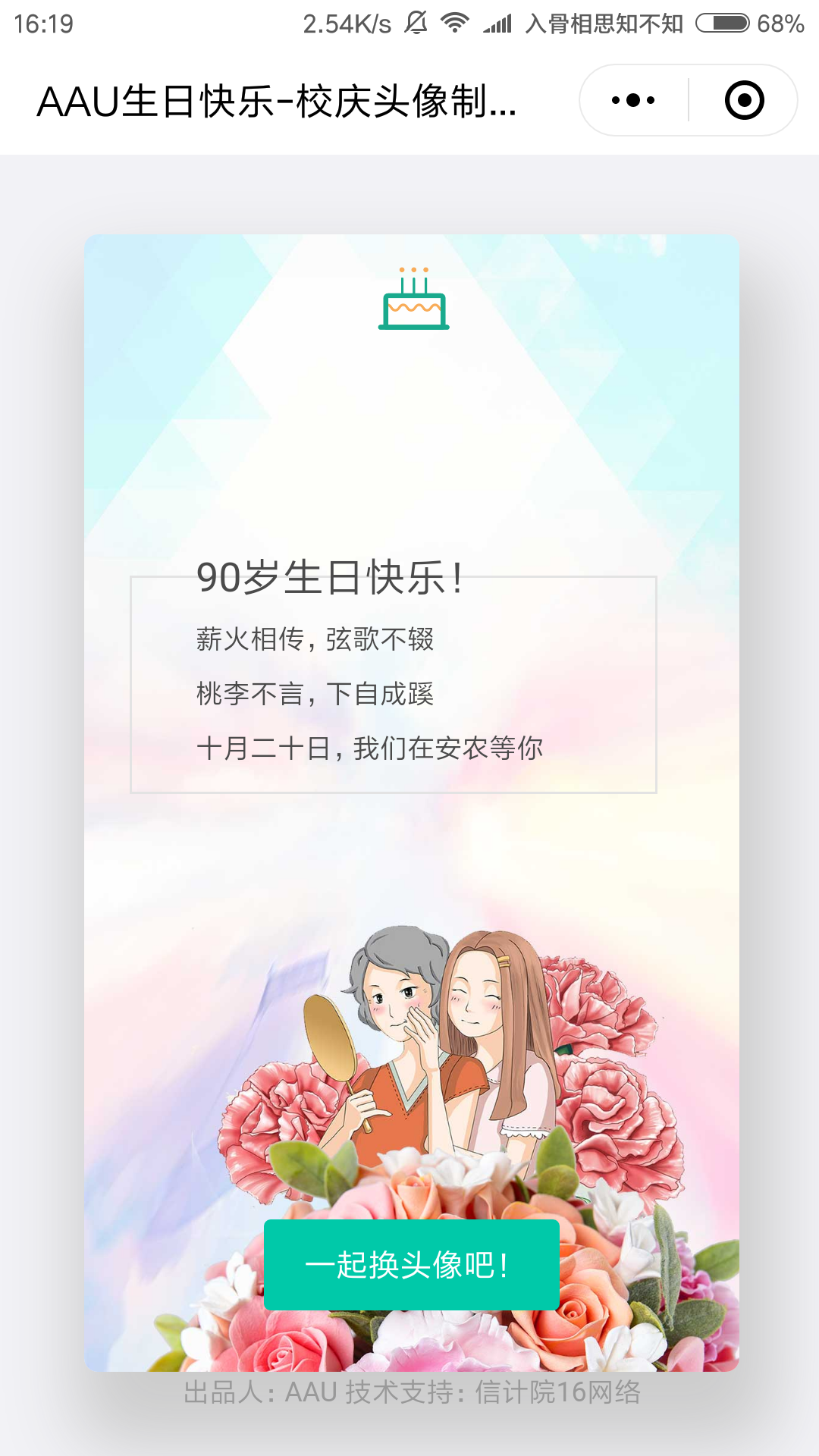 小程序