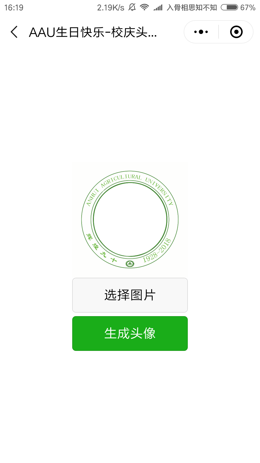 小程序