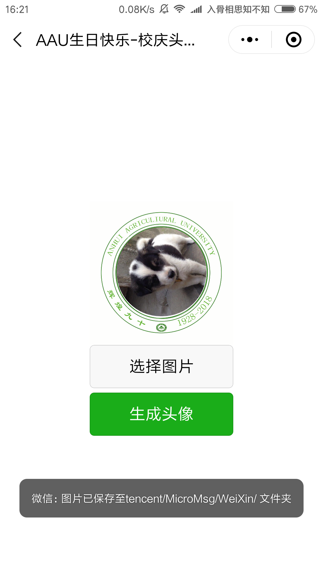 小程序