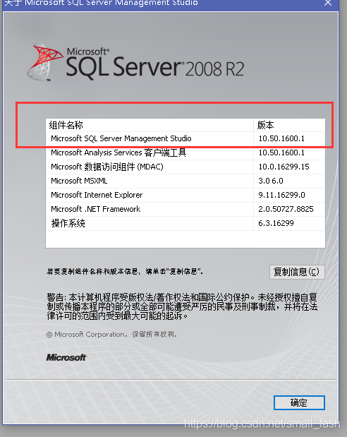 SQL Server数据库版本升级网站