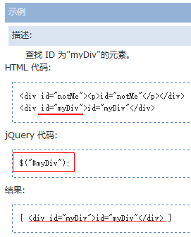 JavaScript(12) jQuery选择器(基本选择器、层级选择器、伪类选择器、属性选择器)