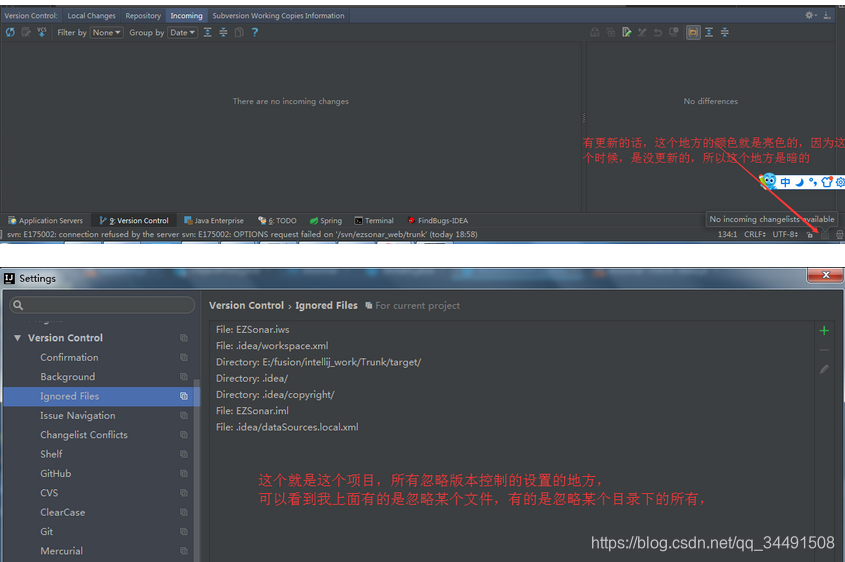 svn篇2:idea中使用svn