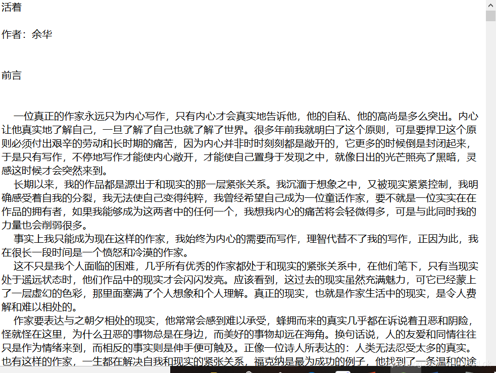 活出来简谱词_儿歌简谱(3)