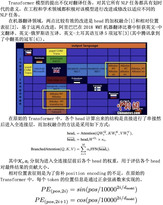 Transformer模型的改进 Mudongcd0419的博客 Csdn博客 Transformer的改进