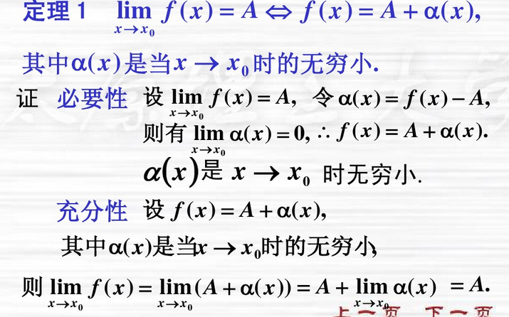 跟微分定义有关