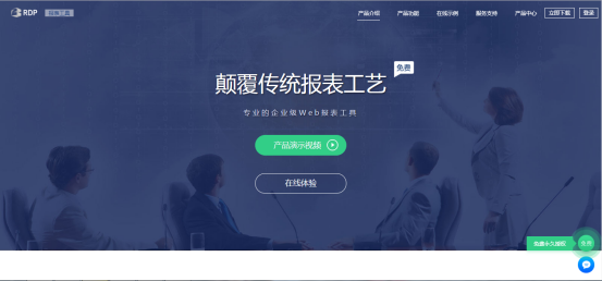 免费报表工具 - RDP报表工具