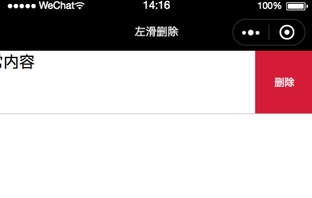 小程序