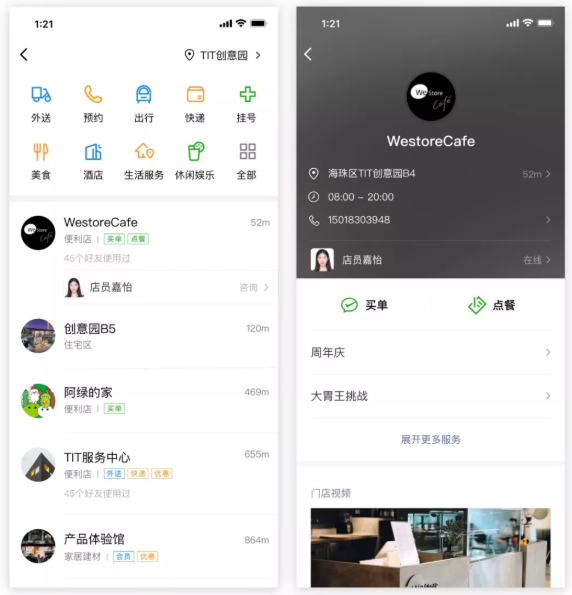 小程序