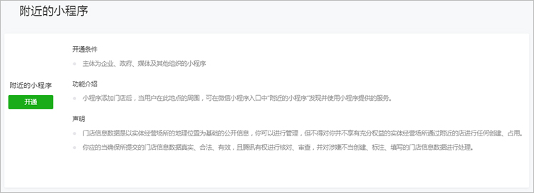 小程序