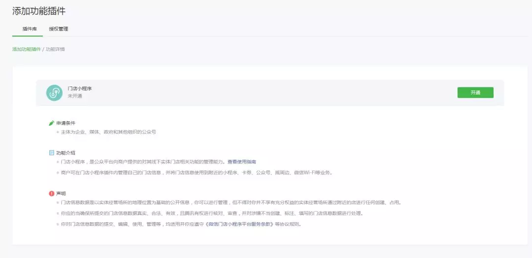 小程序