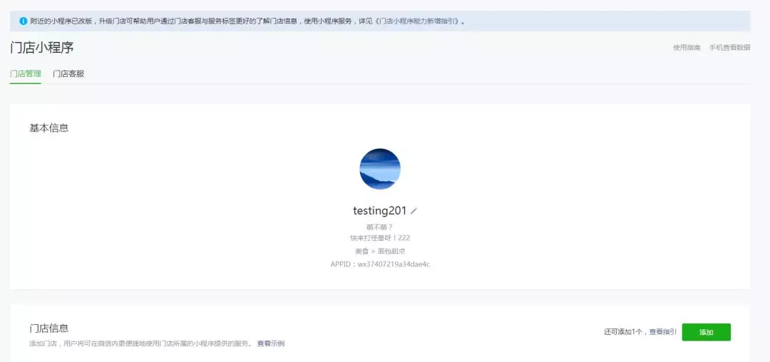小程序