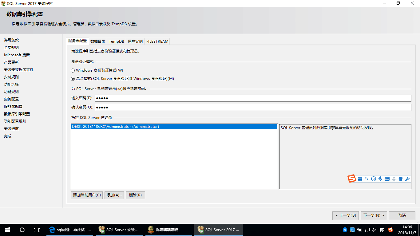 SQL Server安装程序无法通过Windows Update服务搜索更新-CSDN博客