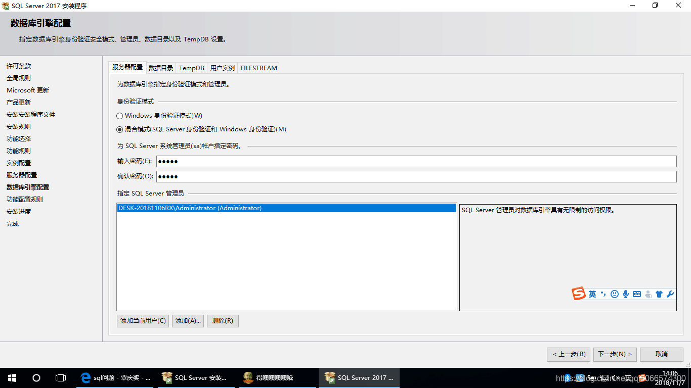 SQL Server安装程序无法通过Windows Update服务搜索更新-CSDN博客
