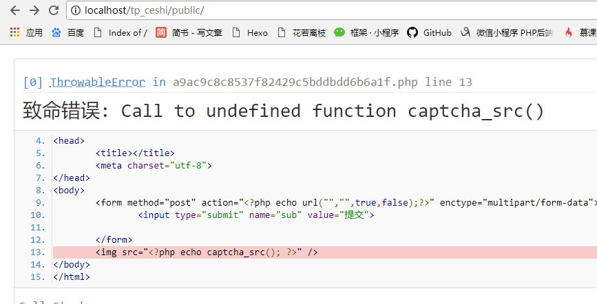 tp报错：致命错误: Call to undefined function captcha_src()的解决 