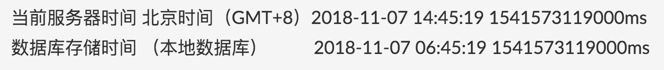 當前伺服器時間 北京時間（GMT+8）2018-11-07 14:45:19 1541573119000ms資料庫儲存時間 （本地資料庫）            2018-11-07 06:45:19 1541573119000ms