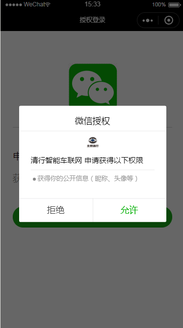 小程序